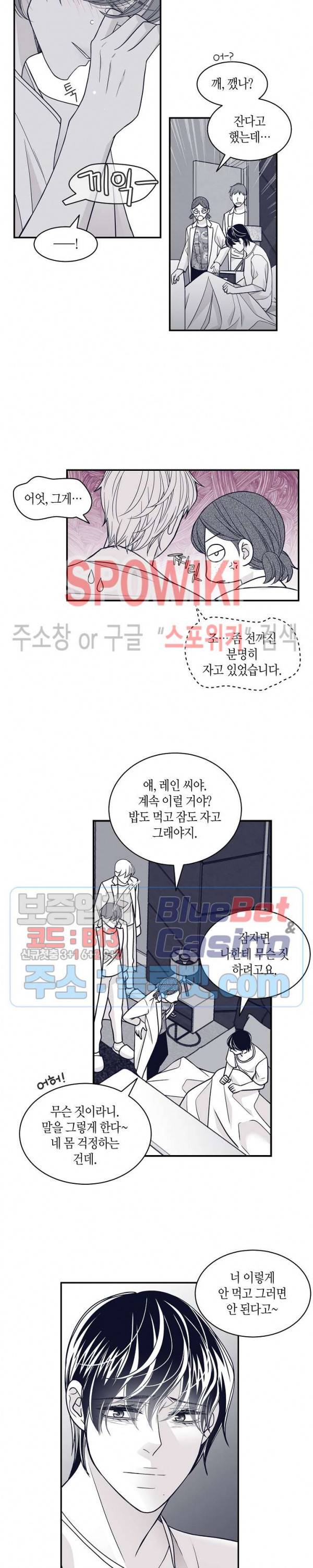 골드 그레이 (Gold gray) 51화 3