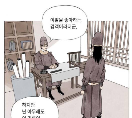 무모협지 75화 4