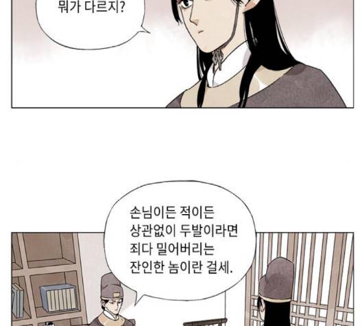 무모협지 75화 7