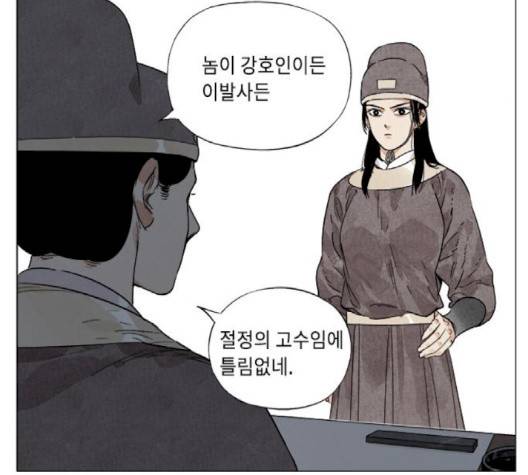 무모협지 75화 9