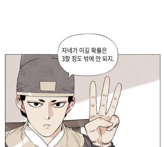 무모협지 75화 10