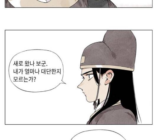 무모협지 75화 11