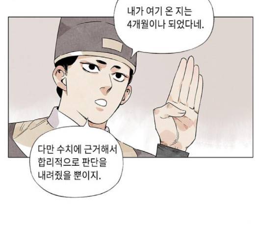 무모협지 75화 12