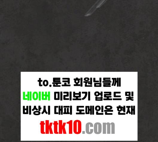 화이트 블러드 35화 5