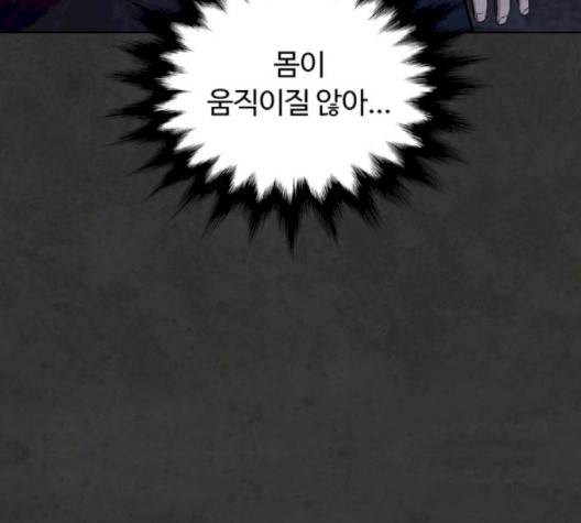 화이트 블러드 35화 8