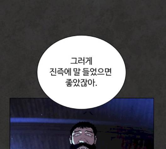 화이트 블러드 35화 9