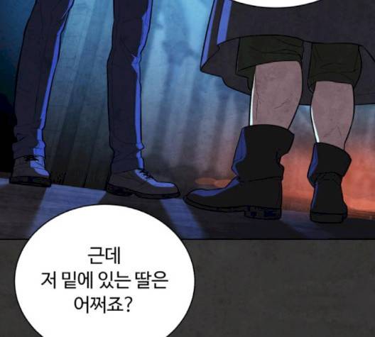 화이트 블러드 35화 13