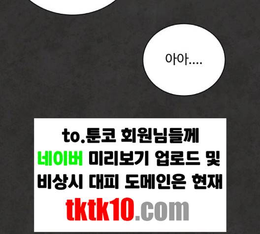 화이트 블러드 35화 14