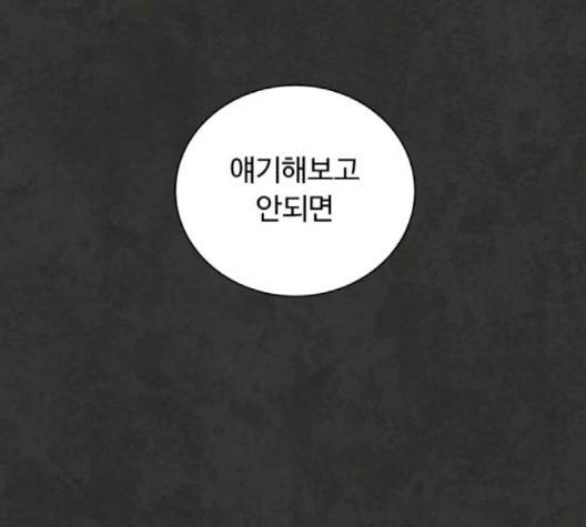 화이트 블러드 35화 15
