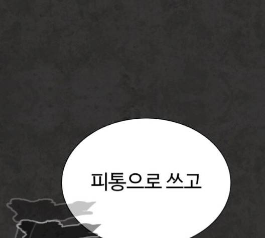 화이트 블러드 35화 16