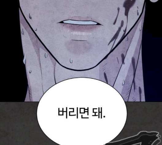 화이트 블러드 35화 18