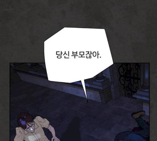 화이트 블러드 35화 22