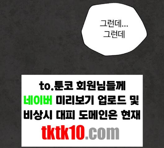 화이트 블러드 35화 25