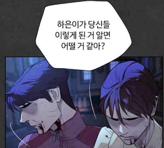 화이트 블러드 35화 26