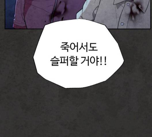 화이트 블러드 35화 27