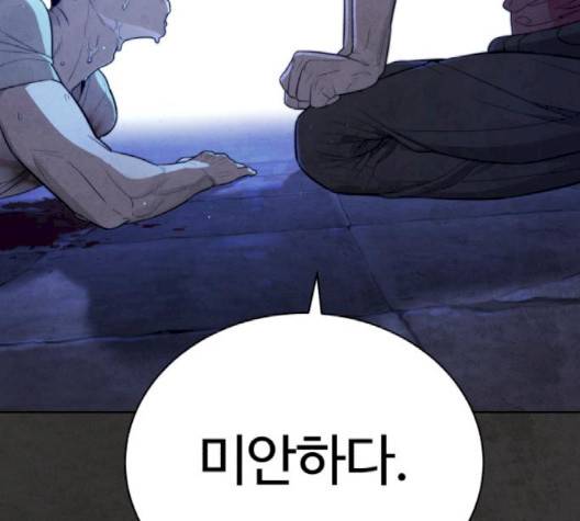 화이트 블러드 35화 33