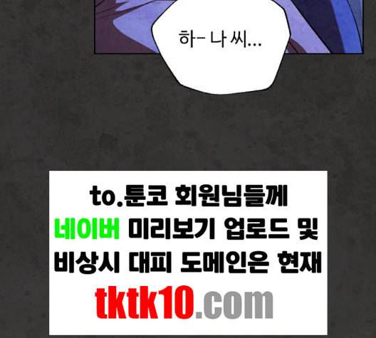 화이트 블러드 35화 36