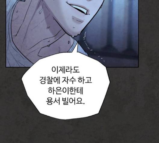 화이트 블러드 35화 38