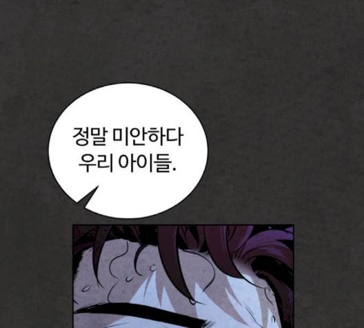 화이트 블러드 35화 39