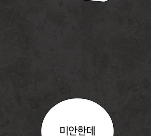 화이트 블러드 35화 41