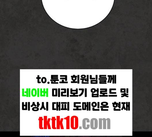 화이트 블러드 35화 42