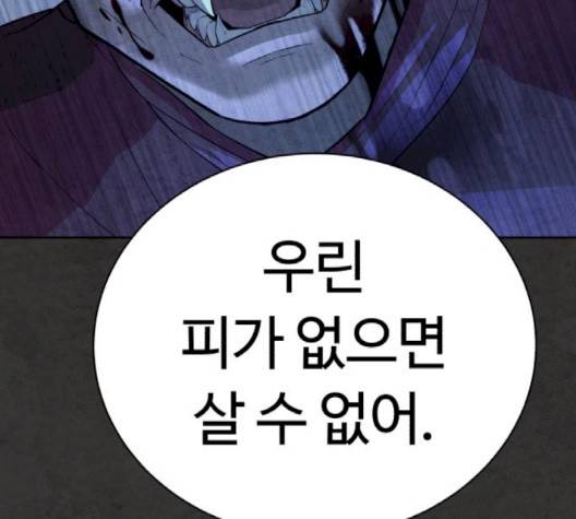 화이트 블러드 35화 45