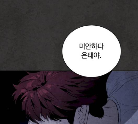 화이트 블러드 35화 49