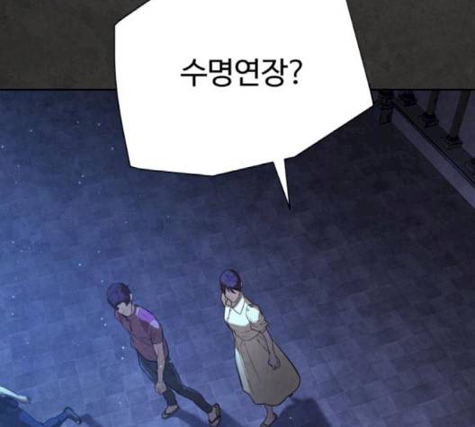 화이트 블러드 35화 52