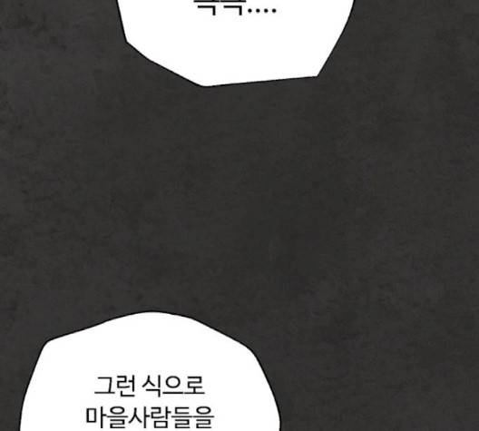 화이트 블러드 35화 54