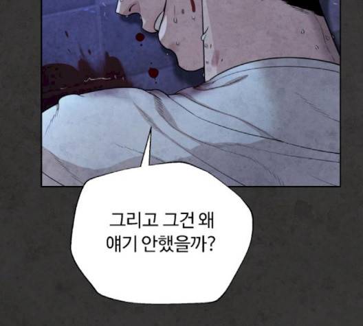 화이트 블러드 35화 56