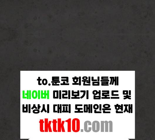 화이트 블러드 35화 57