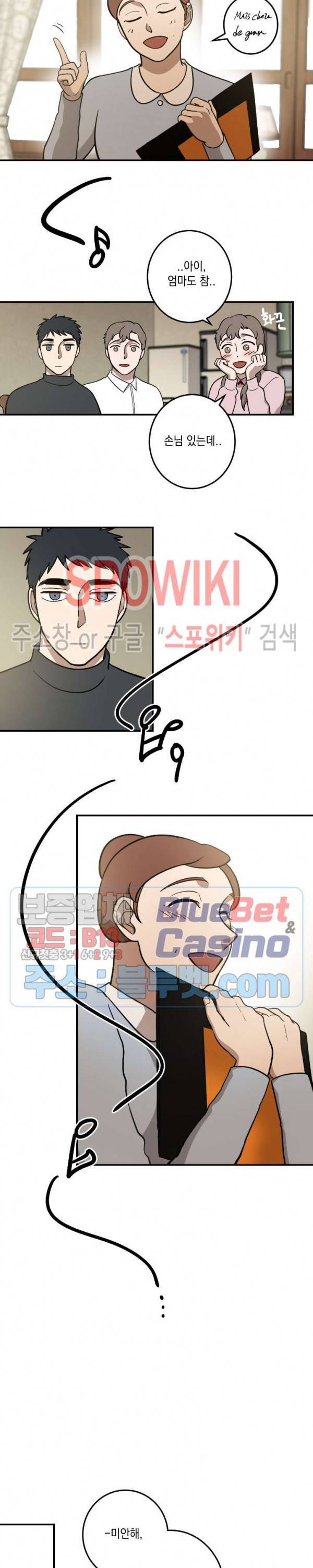 화이트 블러드 35화 58