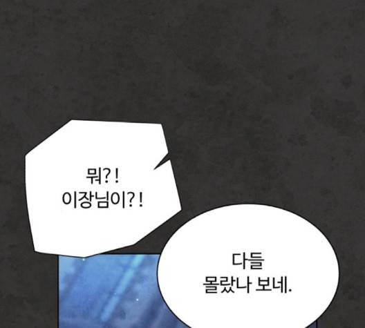 화이트 블러드 35화 61