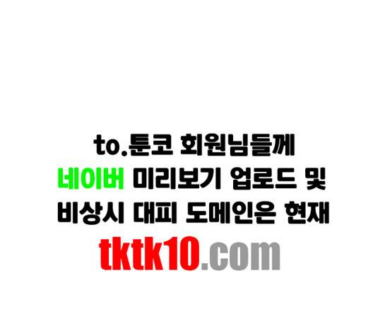 어쩔꼰대 49화 1