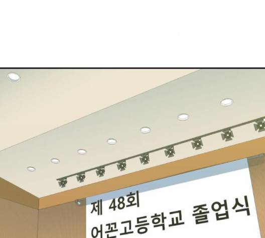 어쩔꼰대 49화 2