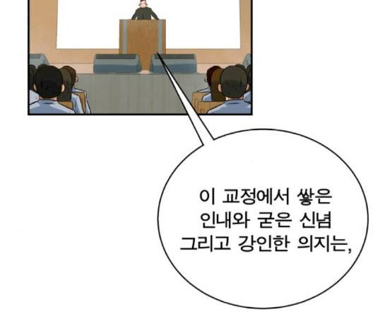 어쩔꼰대 49화 5