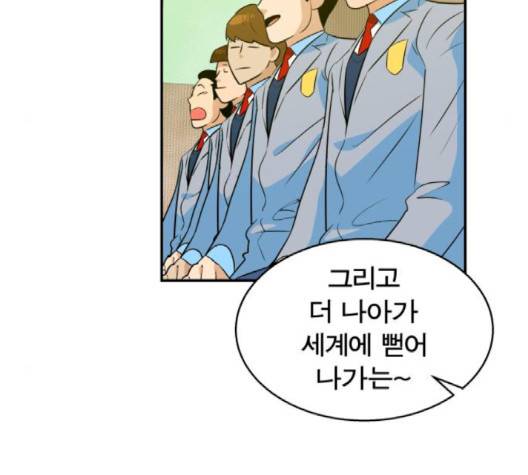 어쩔꼰대 49화 7
