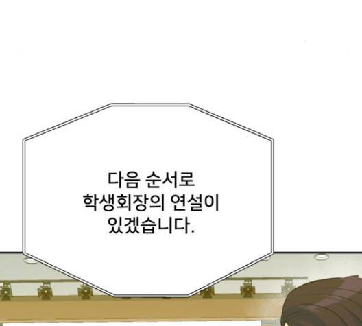 어쩔꼰대 49화 11