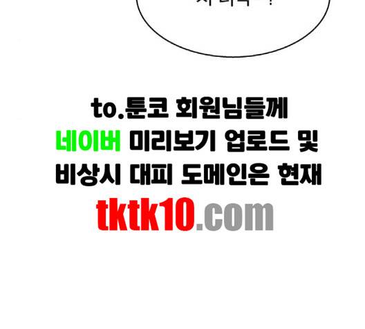 어쩔꼰대 49화 13