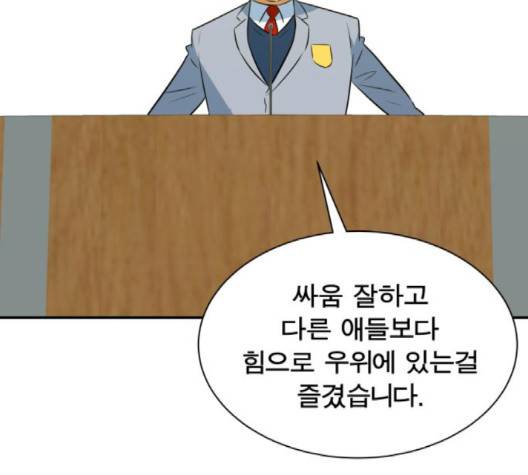 어쩔꼰대 49화 17