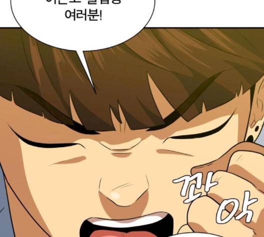 어쩔꼰대 49화 26