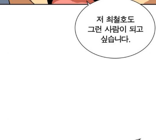 어쩔꼰대 49화 27