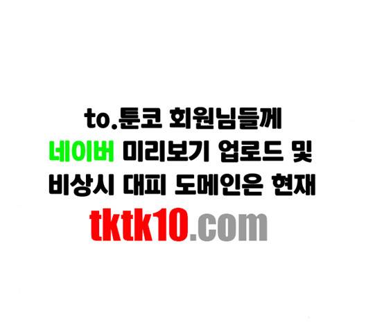 어쩔꼰대 49화 34