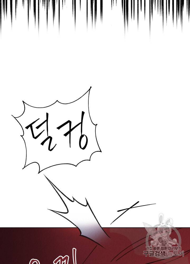 라미아 오르페가 죽었다 39화 5