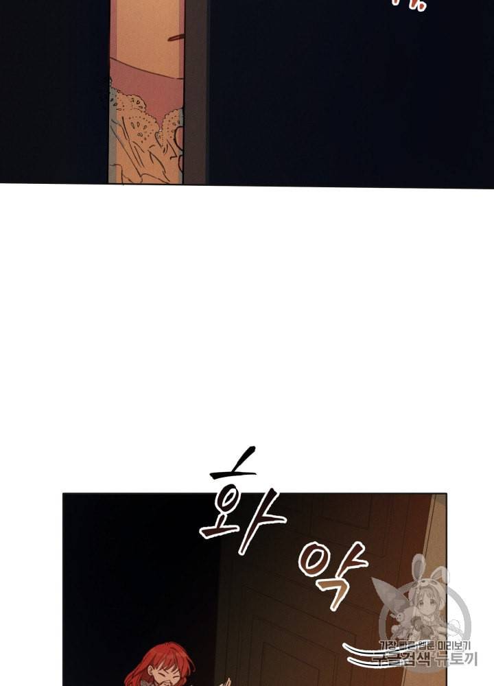 라미아 오르페가 죽었다 39화 12