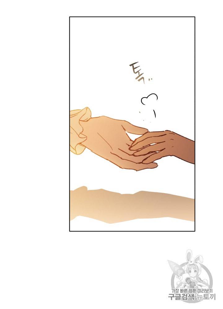 라미아 오르페가 죽었다 39화 24