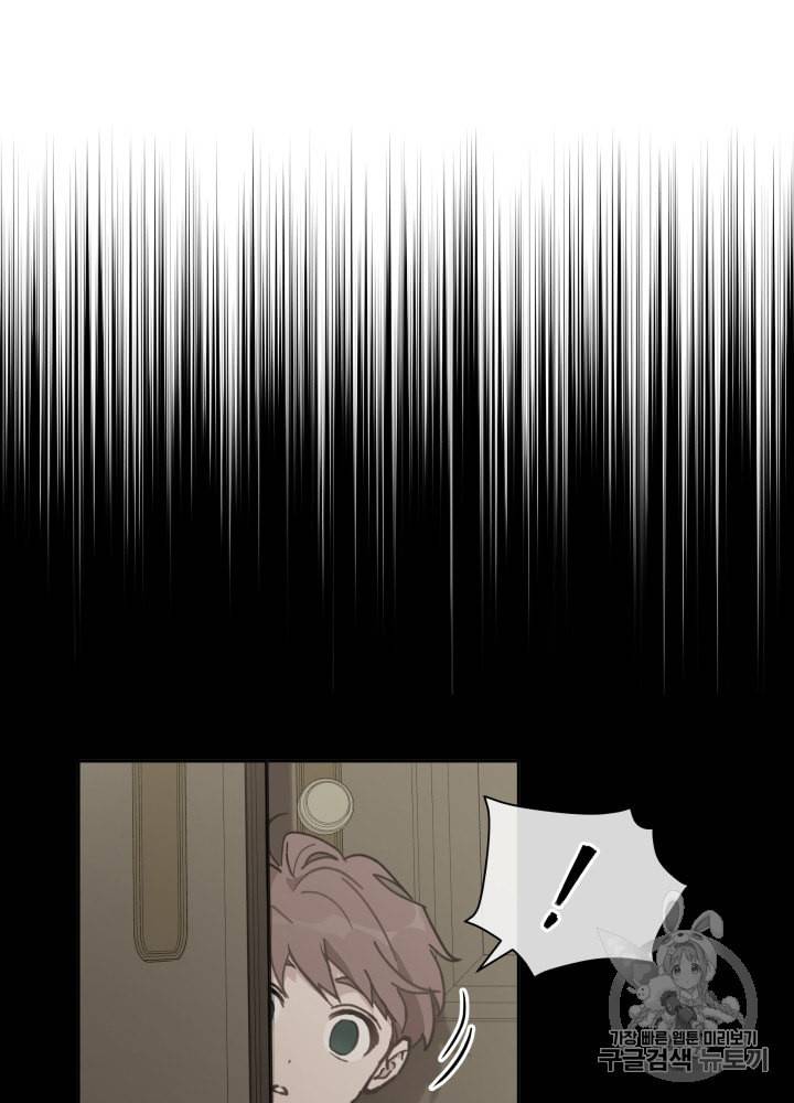 라미아 오르페가 죽었다 39화 38