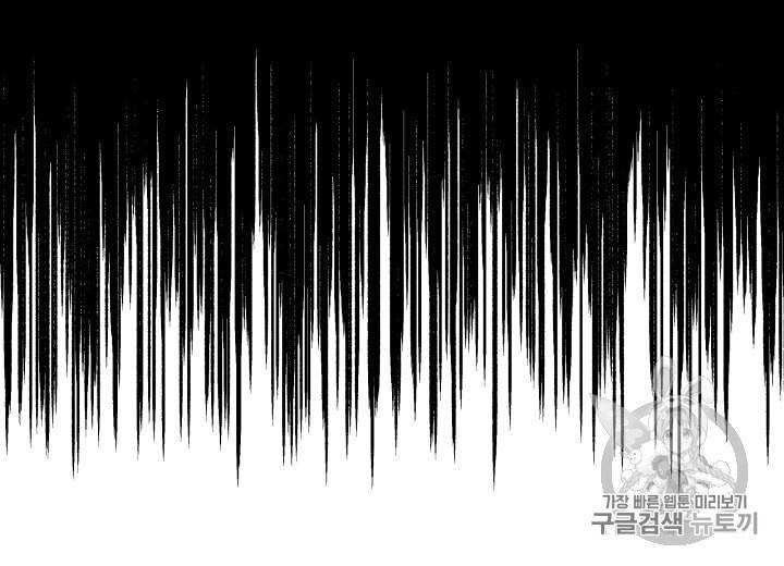 라미아 오르페가 죽었다 39화 49