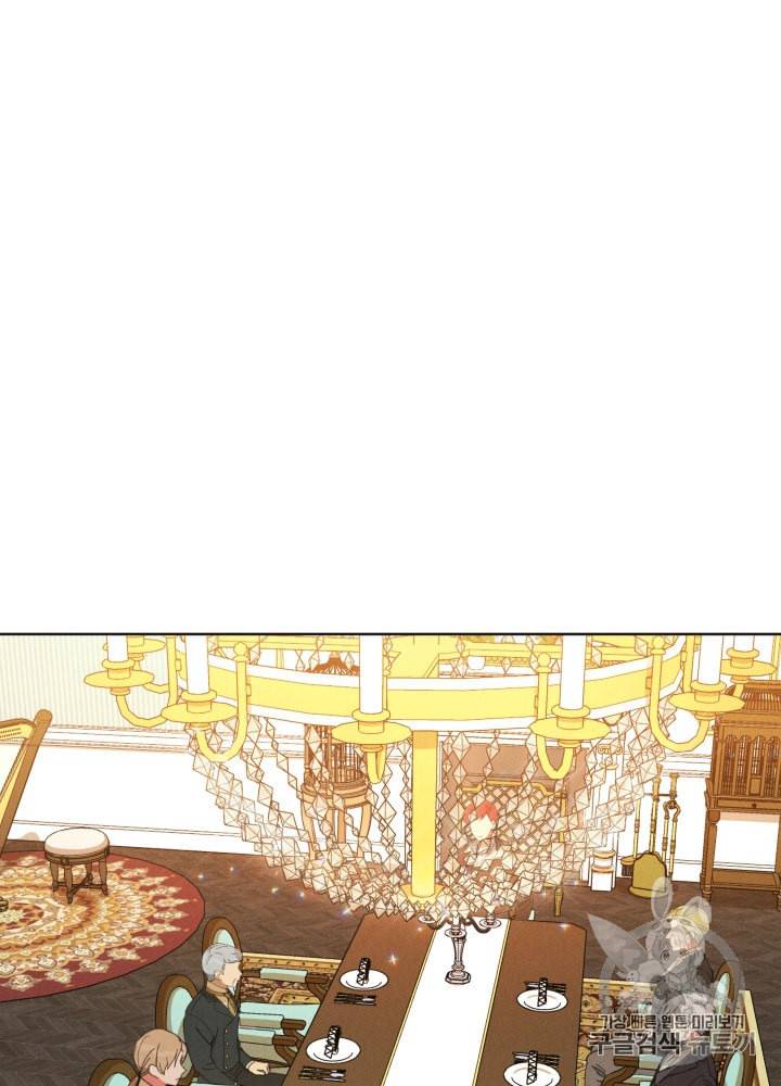 라미아 오르페가 죽었다 39화 50