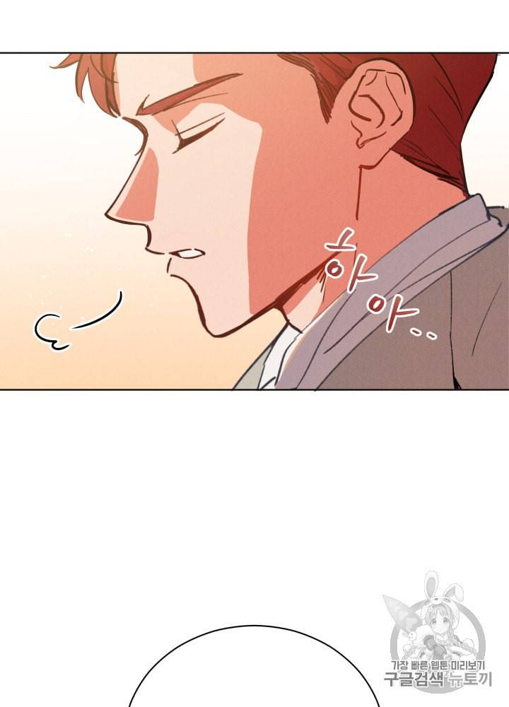 라미아 오르페가 죽었다 39화 65